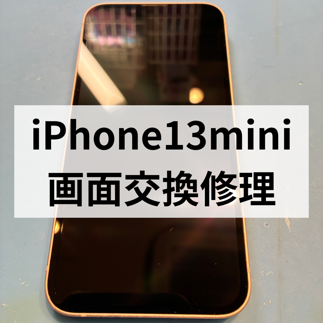 【天神】iPhone13mini 水没による液晶不良も対応！画面交換修理はスマホ修理工房天神地下街店へ📱💦✨